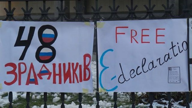 Конституційний суд і «порожняк». Що буде з законом про електронне декларування? - 27421 Конституційний суд і «порожняк». Що буде з законом про електронне декларування? - фото 27421