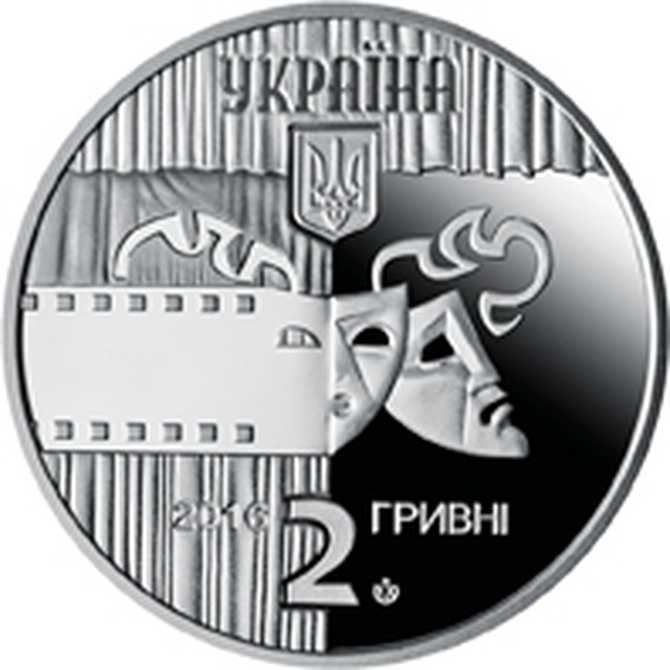 Ко Дню Святого Николая НБУ выпустил монету с Богданом Ступкой - 26605 Ко Дню Святого Николая НБУ выпустил монету с Богданом Ступкой - фото 26605