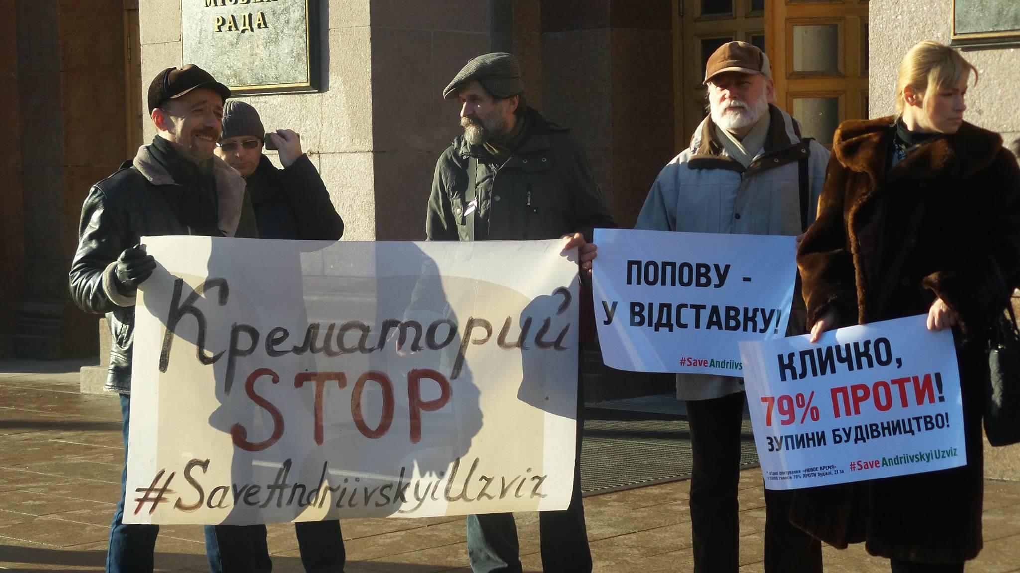 Активисты требуют от КМДА приостановить все строительные работы на Андреевском спуске - 27398 Активисты требуют от КМДА приостановить все строительные работы на Андреевском спуске - фото 27398