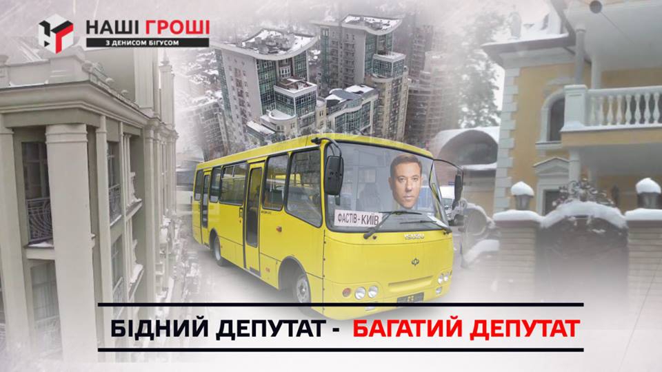 Депутат-бомж. Что скрывает Руслан Сольвар - 25017 Депутат-бомж. Что скрывает Руслан Сольвар - фото 25017