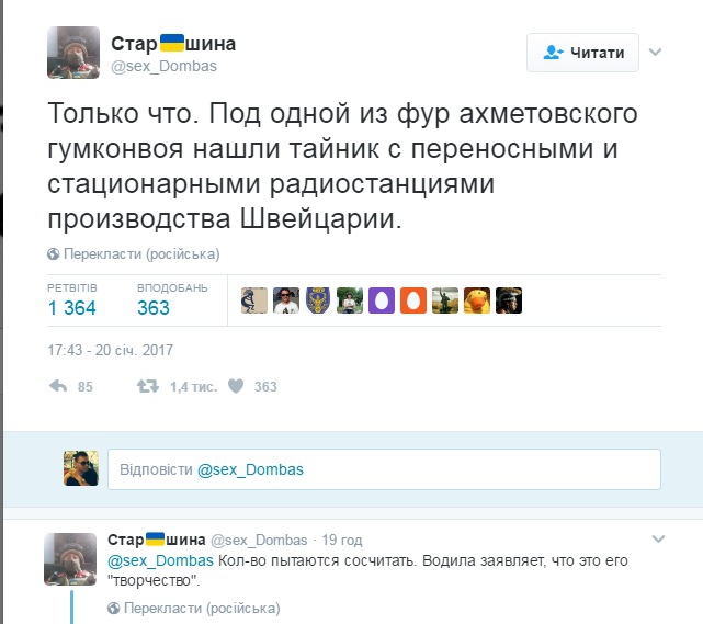 Гумконвой Ахметова вез боевикам в оккупированный Донбасс швейцарские радиостанции - 31017 Гумконвой Ахметова вез боевикам в оккупированный Донбасс швейцарские радиостанции - фото 31017