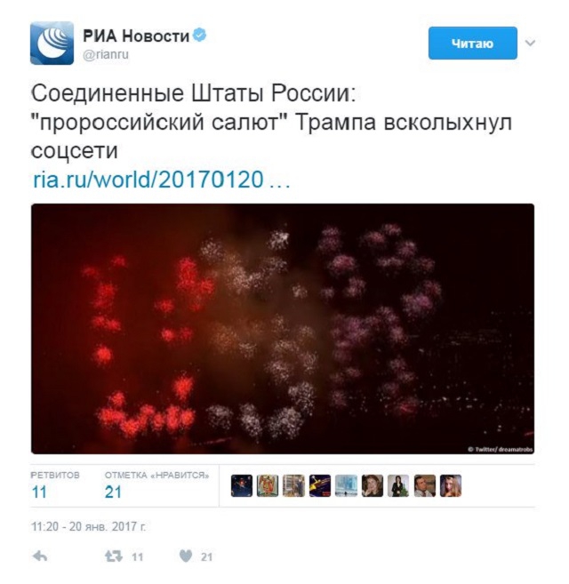 Як чекають на інавгурацію Трампа: Трампофенія чи Трампоманія? - 30857 Як чекають на інавгурацію Трампа: Трампофенія чи Трампоманія? - фото 30857