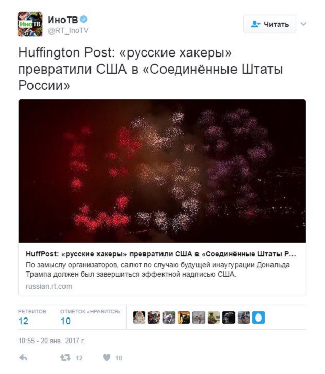 Як чекають на інавгурацію Трампа: Трампофенія чи Трампоманія? - 30856 Як чекають на інавгурацію Трампа: Трампофенія чи Трампоманія? - фото 30856