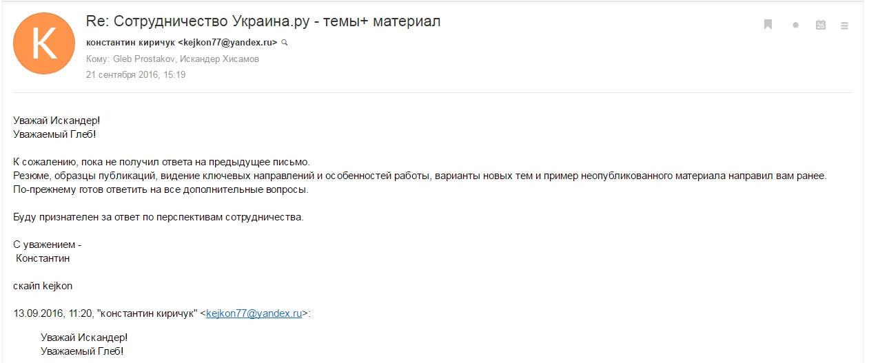Как российские пропагандисты контролируют редакционную политику Страны.юа - 31602 Как российские пропагандисты контролируют редакционную политику Страны.юа - фото 31602