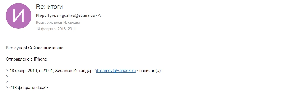 Как российские пропагандисты контролируют редакционную политику Страны.юа - 31593 Как российские пропагандисты контролируют редакционную политику Страны.юа - фото 31593