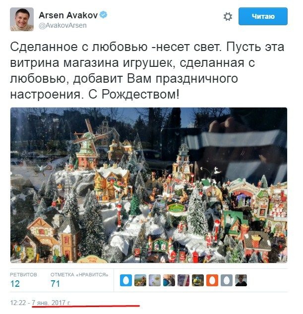 Зимние каникулы: как украинские политики отдохнули от трудовых будней - 29513 Зимние каникулы: как украинские политики отдохнули от трудовых будней - фото 29513