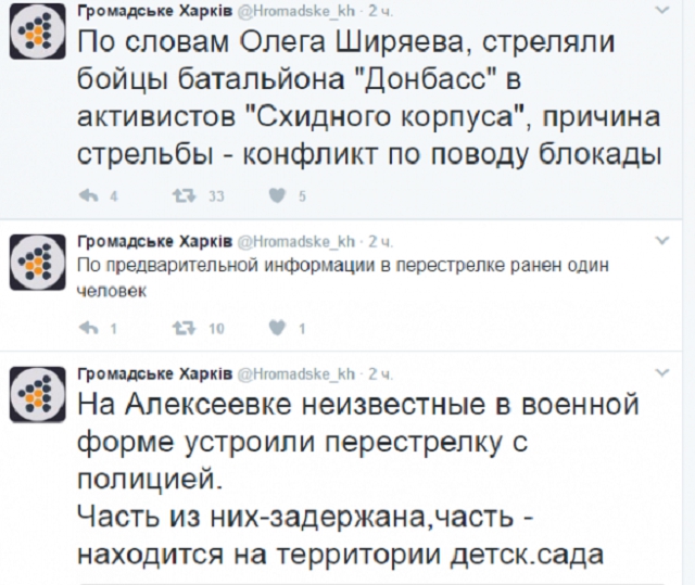 В Харькове батальон "Донбасс" устроил перестрелку, ранен человек - 34893 В Харькове батальон "Донбасс" устроил перестрелку, ранен человек - фото 34893