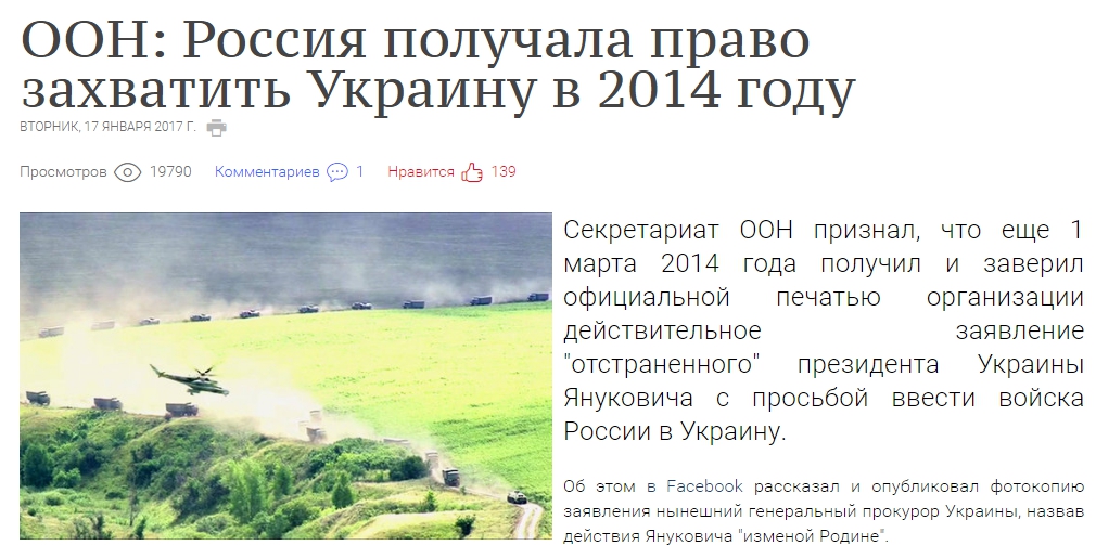 Кругом нацисты. Главные выдумки российской пропаганды за неделю - 32901 Кругом нацисты. Главные выдумки российской пропаганды за неделю - фото 32901