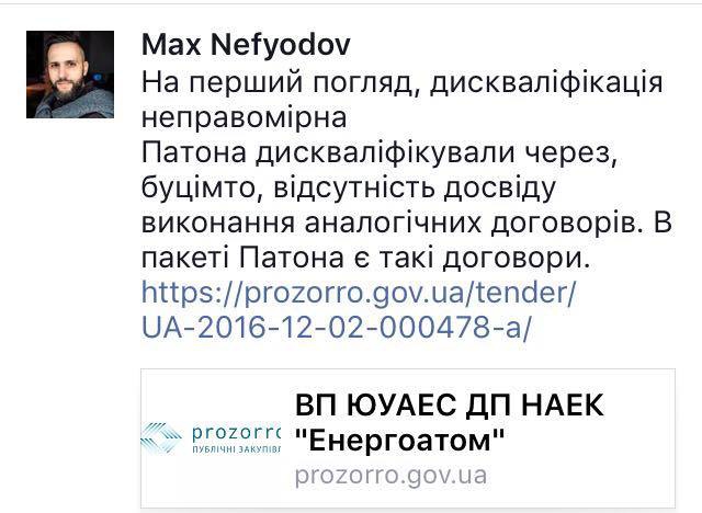 Украинская АЭС закажет "техосмотр" реакторов у дочерних компаний Газпрома - 34685 Украинская АЭС закажет "техосмотр" реакторов у дочерних компаний Газпрома - фото 34685