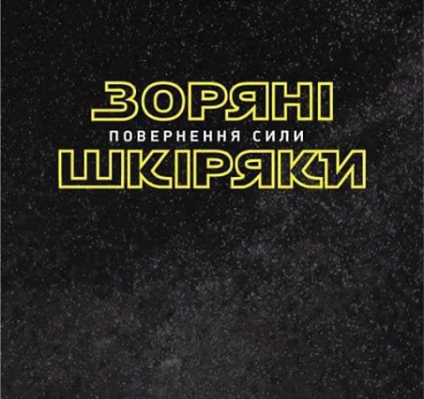 Топ-10 мемов февраля. Ждун против Зоряна, Шкиряка и Гончаренко - 34384 Топ-10 мемов февраля. Ждун против Зоряна, Шкиряка и Гончаренко - фото 34384