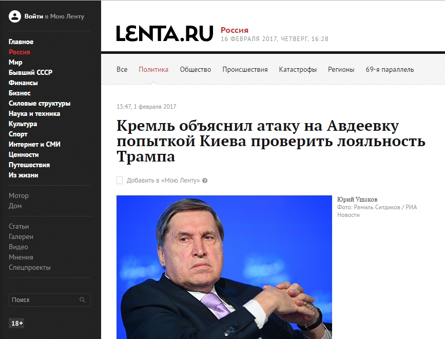 Обзор дезинформации. Как российская пропаганда врала про Авдеевку и роль Ангелы Меркель - 34657 Обзор дезинформации. Как российская пропаганда врала про Авдеевку и роль Ангелы Меркель - фото 34657