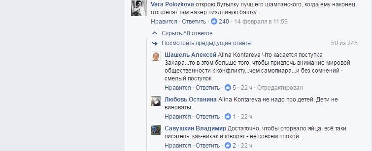 Российскую поэтессу хотят лишить гражданства из-за Прилепина и Донбасса - 34679 Российскую поэтессу хотят лишить гражданства из-за Прилепина и Донбасса - фото 34679
