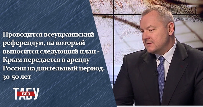 В 2015 Геращенко предлагал сдать Севастополь в аренду РФ - 35735 В 2015 Геращенко предлагал сдать Севастополь в аренду РФ - фото 35735