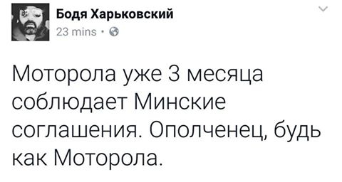 Гра у дипломатію. Чому Мінські домовленості стрімко втрачають вагу і сенс - 32533 Гра у дипломатію. Чому Мінські домовленості стрімко втрачають вагу і сенс - фото 32533