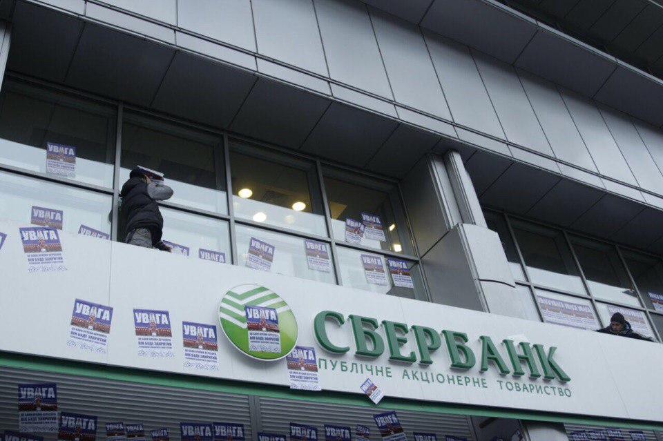 В Киеве активисты пикетировали филиалы российских банков - 32686 В Киеве активисты пикетировали филиалы российских банков - фото 32686