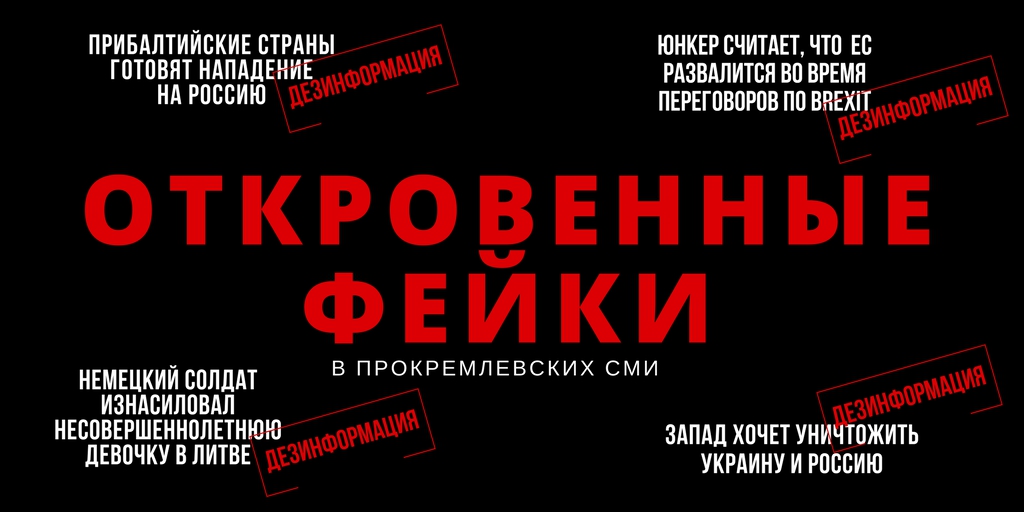 Обзор кремлевской пропаганды: опасные беженцы, наступление НАТО и бессмертные киборги - 36367 Обзор кремлевской пропаганды: опасные беженцы, наступление НАТО и бессмертные киборги - фото 36367