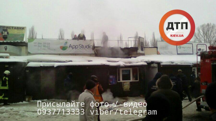 В Киеве случился пожар на радиорынке "Караваевы Дачи" есть пострадавшие - 33975 В Киеве случился пожар на радиорынке "Караваевы Дачи" есть пострадавшие - фото 33975