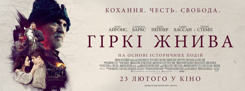 Гіркі жнива. Привиди антисемітизму та попкорн як діагноз - 36345 Гіркі жнива. Привиди антисемітизму та попкорн як діагноз - фото 36345