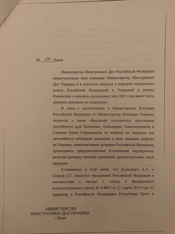 РФ в очередной раз отказалась передать Украине политзаключенных - 33157 РФ в очередной раз отказалась передать Украине политзаключенных - фото 33157