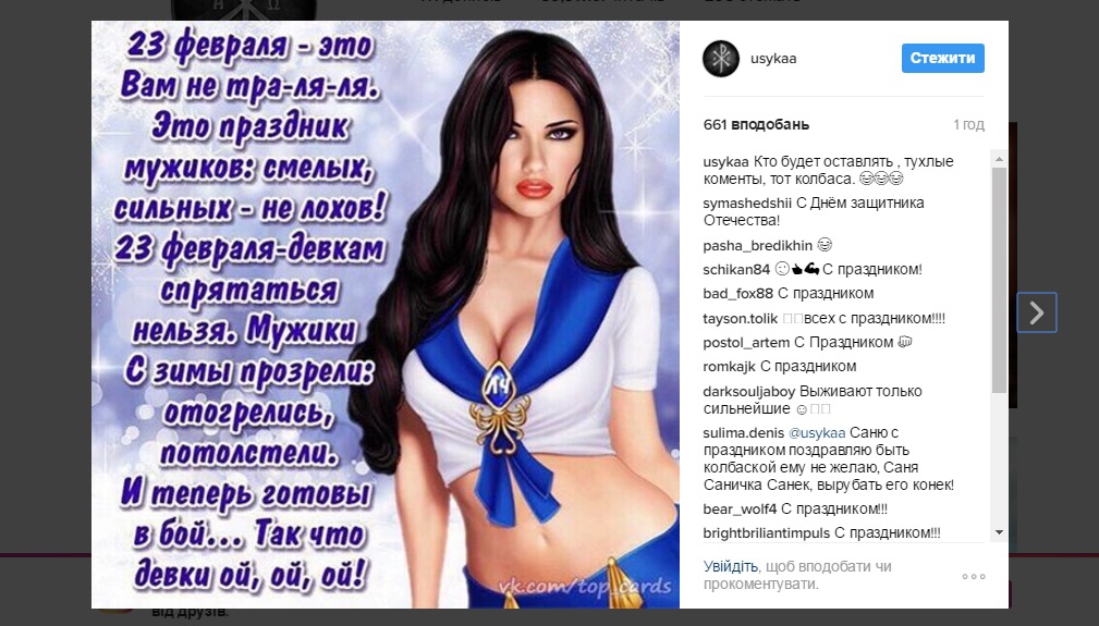 Два года подряд украинский боксер Усик поздравляет соцсети с 23 февраля - 35687 Два года подряд украинский боксер Усик поздравляет соцсети с 23 февраля - фото 35687