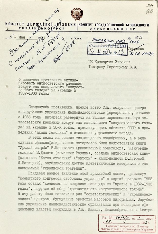 СБУ обнародовала архив КГБ о замалчивании Голодомора советской властью - 34927 СБУ обнародовала архив КГБ о замалчивании Голодомора советской властью - фото 34927
