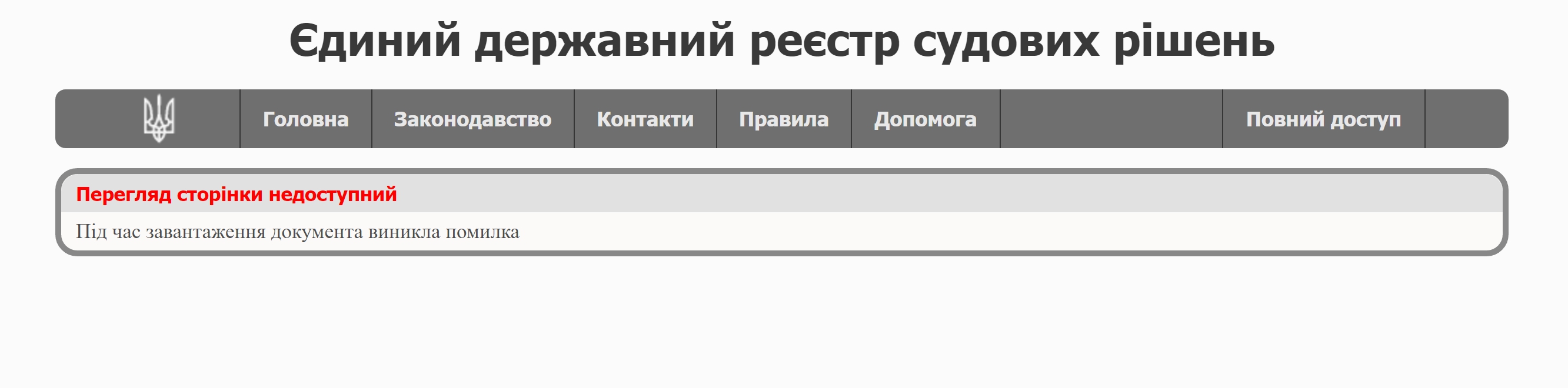 Глава Верховного Суда получил на экзамене собственное дело - 35760 Глава Верховного Суда получил на экзамене собственное дело - фото 35760
