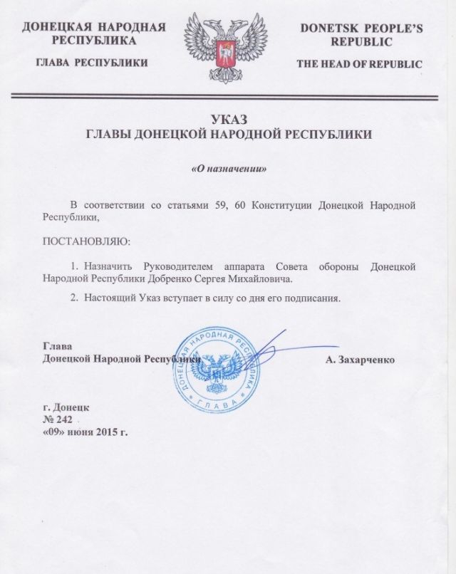 Офицер ВСУ, перешедший на сторону боевиков, получил землю в Черкасской области - 33332 Офицер ВСУ, перешедший на сторону боевиков, получил землю в Черкасской области - фото 33332