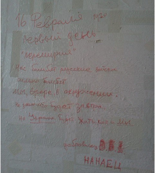 Боец добробата: В Дебальцево был полнейший "винегрет" - 38061 Боец добробата: В Дебальцево был полнейший "винегрет" - фото 38061