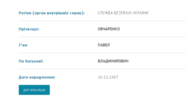 Главу "Укртатнафты" объявили в розыск - 38208 Главу "Укртатнафты" объявили в розыск - фото 38208