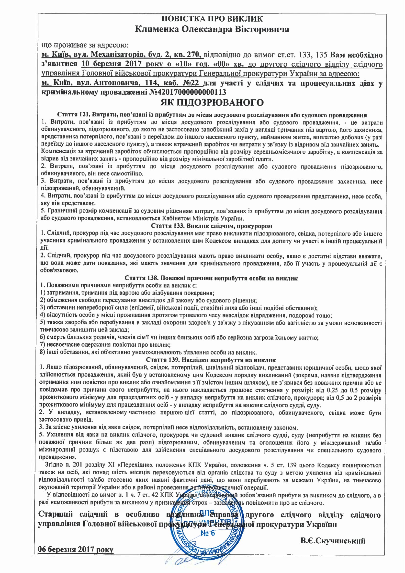 ГПУ вызывает на допрос беглого экс-министра доходов и сборов - 37145 ГПУ вызывает на допрос беглого экс-министра доходов и сборов - фото 37145