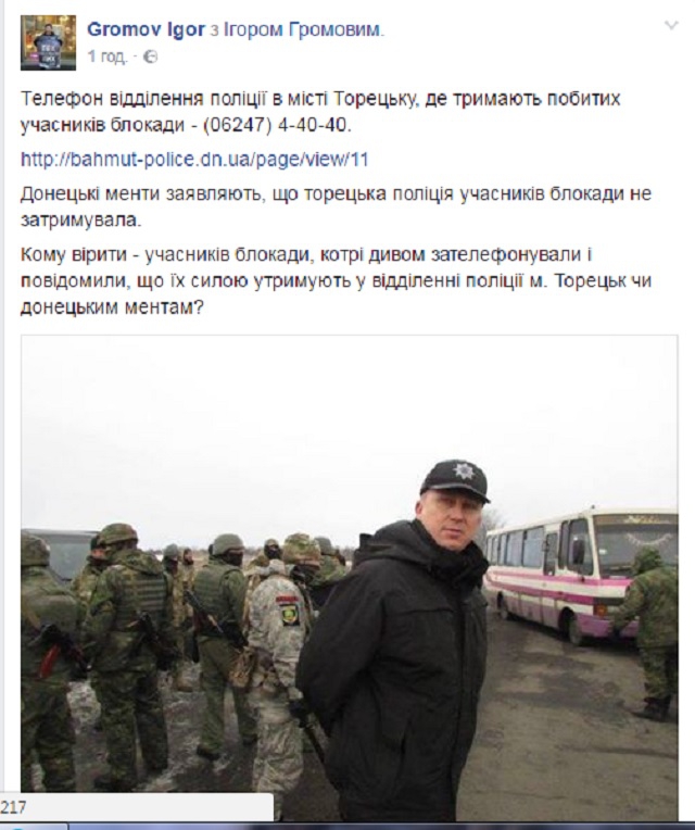 Силовой разгон редута: Семенченко обнародовал дальнейшие шаги "блокадников" - 38154 Силовой разгон редута: Семенченко обнародовал дальнейшие шаги "блокадников" - фото 38154