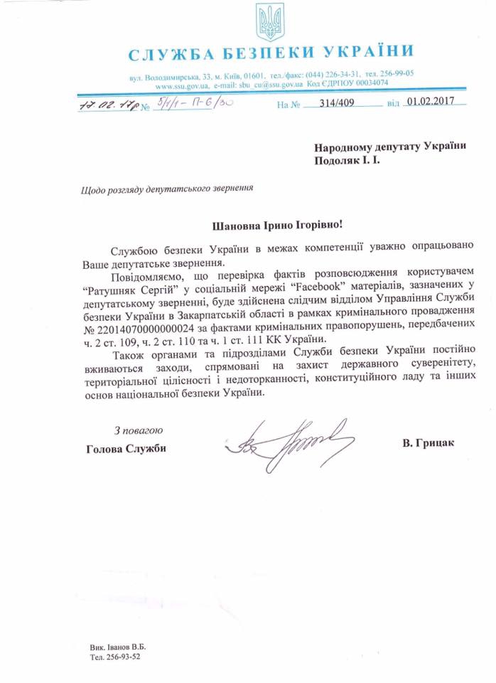 СБУ завела дело на экс-мэра Ужгорода, который сравнил украинский язык с хрюканьем - 38719 СБУ завела дело на экс-мэра Ужгорода, который сравнил украинский язык с хрюканьем - фото 38719