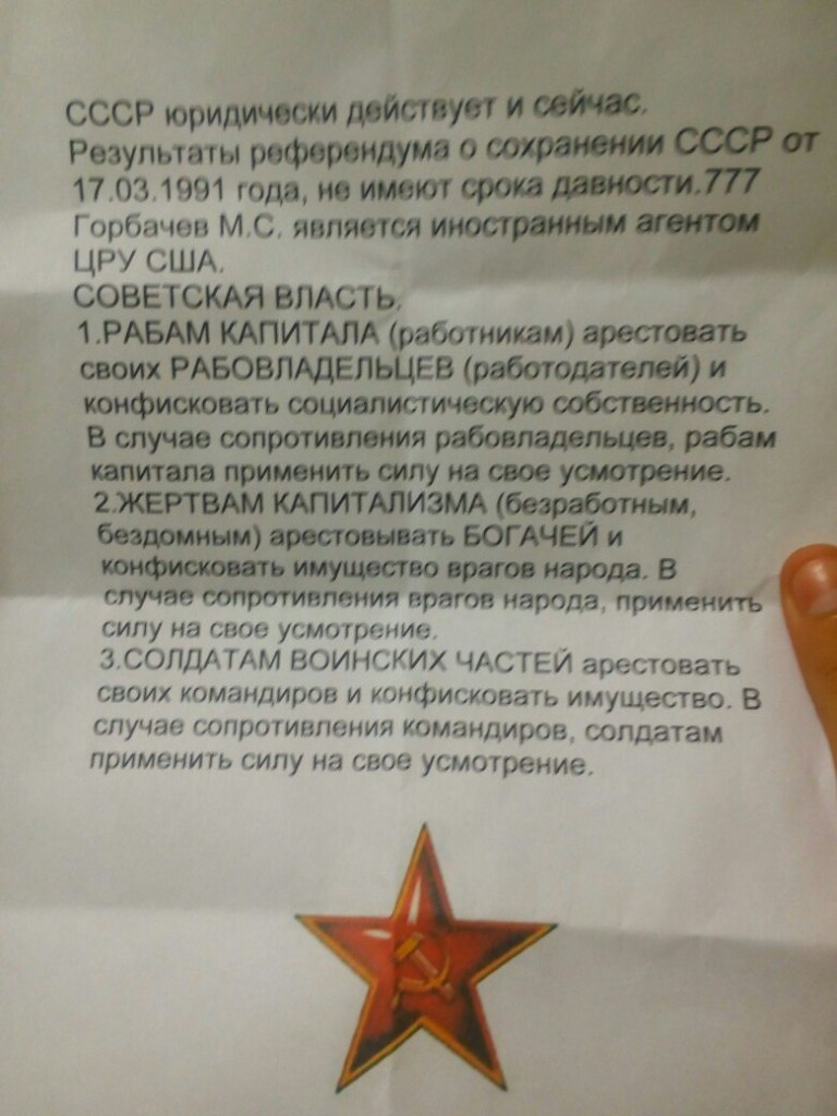 В городе на границе с Румынией здания разрисовали коммунистической символикой - 38114 В городе на границе с Румынией здания разрисовали коммунистической символикой - фото 38114