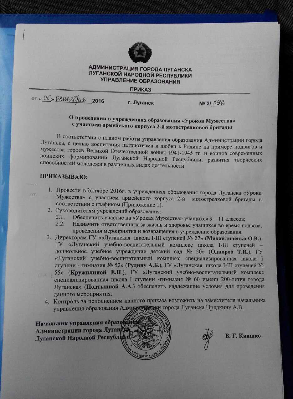Оккупанты приказывают учителям "ЛНР" и "ДНР" промывать мозги детям - 38015 Оккупанты приказывают учителям "ЛНР" и "ДНР" промывать мозги детям - фото 38015
