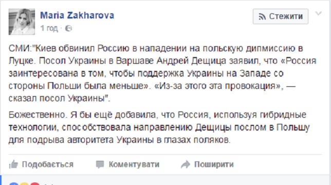 Россия ответила на обвинения в обстреле консульства Польши - 40326 Россия ответила на обвинения в обстреле консульства Польши - фото 40326