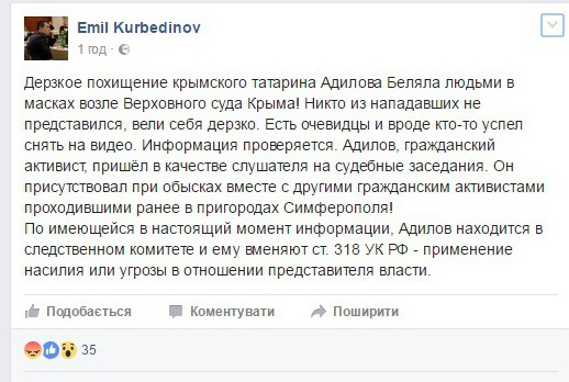Сообщение Курбединова в Facebook - 40289 Сообщение Курбединова в Facebook - фото 40289