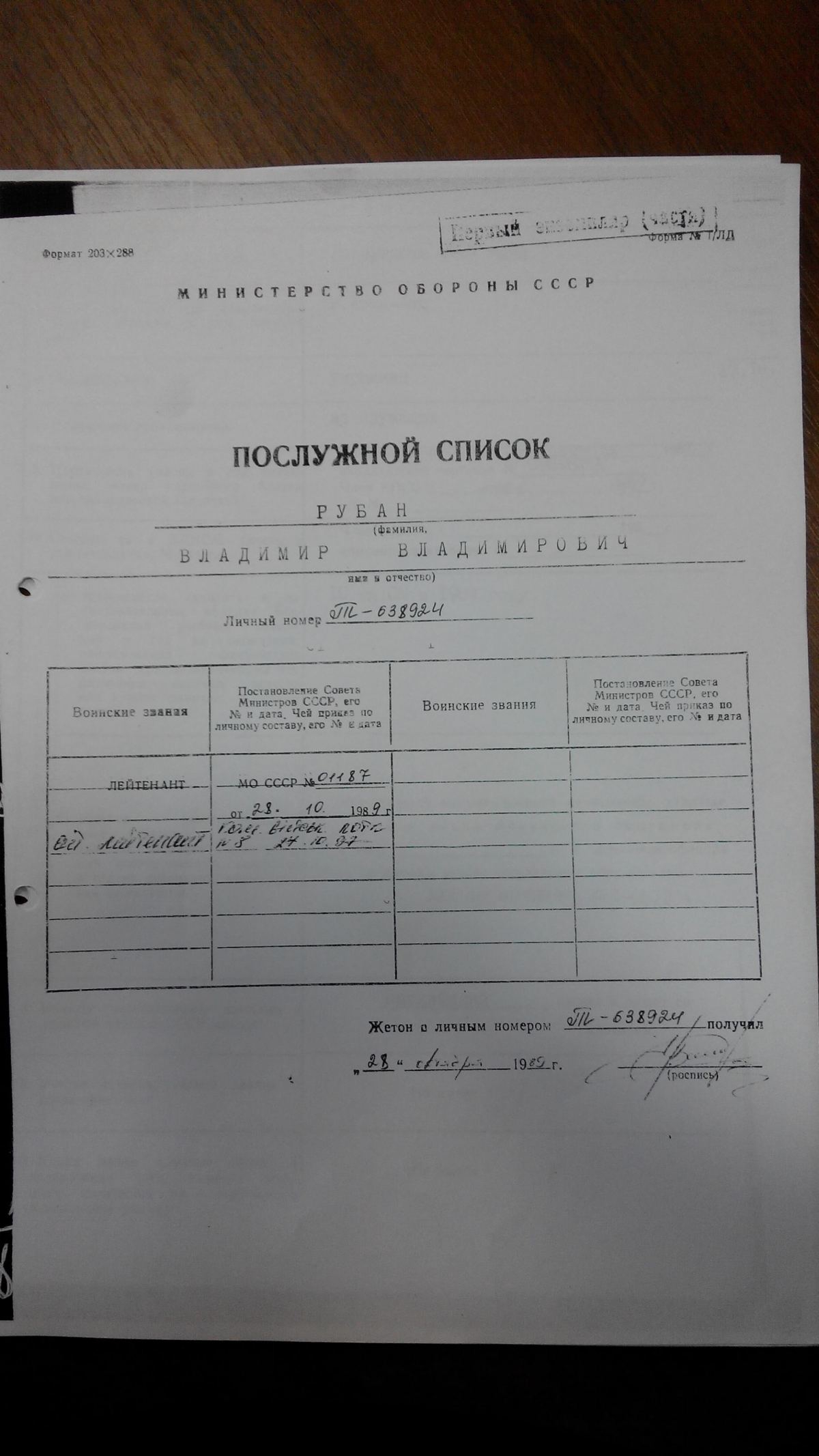 Возивший Савченко к боевикам генерал Рубан скрывает настоящие фамилию и звание - 37875 Возивший Савченко к боевикам генерал Рубан скрывает настоящие фамилию и звание - фото 37875