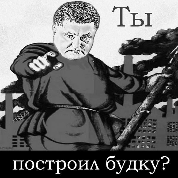 Петр и его будка. Как соцсети отрегировали на поучения президента - 37134 Петр и его будка. Как соцсети отрегировали на поучения президента - фото 37134
