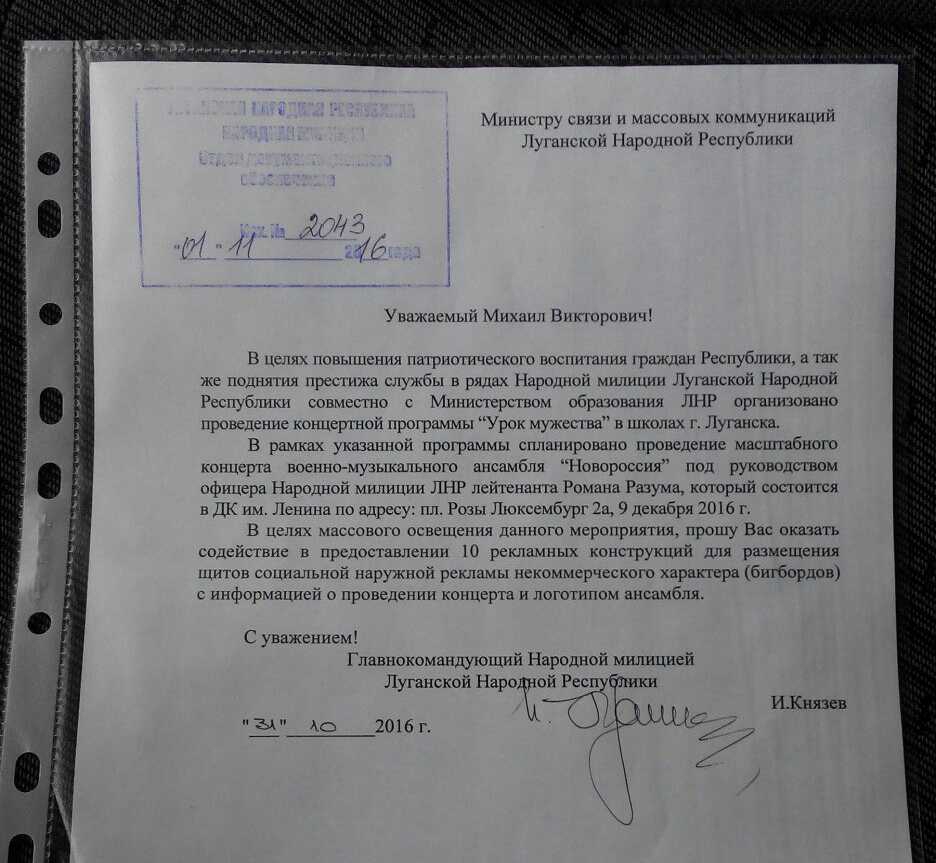 Оккупанты приказывают учителям "ЛНР" и "ДНР" промывать мозги детям - 38017 Оккупанты приказывают учителям "ЛНР" и "ДНР" промывать мозги детям - фото 38017