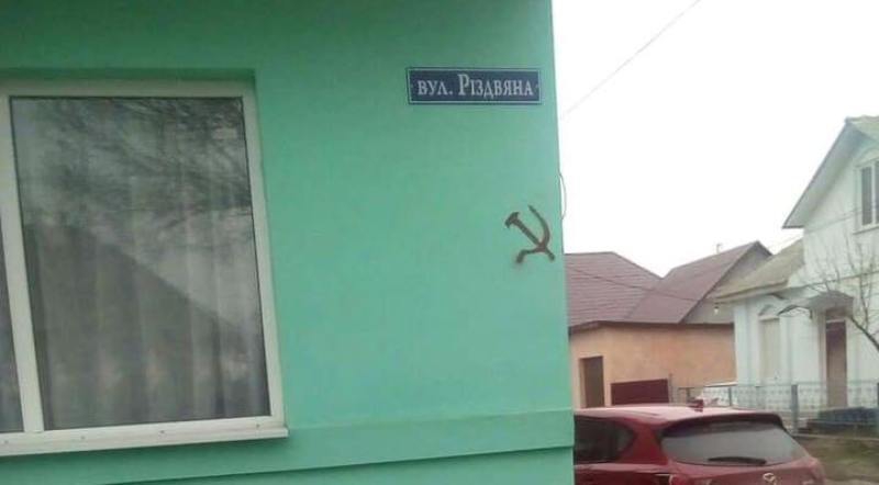 В городе на границе с Румынией здания разрисовали коммунистической символикой - 38112 В городе на границе с Румынией здания разрисовали коммунистической символикой - фото 38112
