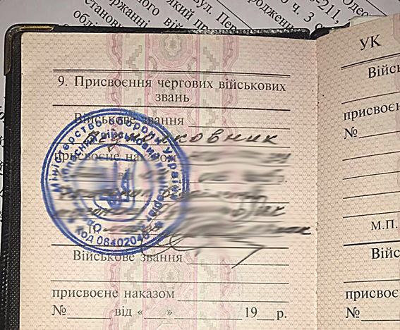Военный комиссар в Одессе попался на получении взятки - 39150 Военный комиссар в Одессе попался на получении взятки - фото 39150
