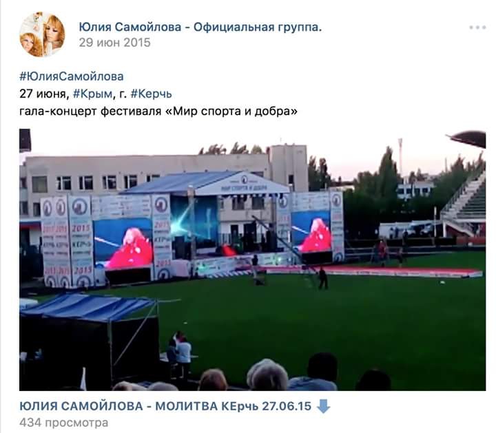 Золотий голос зради. Як Юлія Самойлова виконала свою місію - 39465 Золотий голос зради. Як Юлія Самойлова виконала свою місію - фото 39465