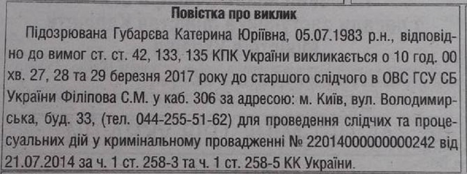Жену идеолога "ДНР" Губарева вызвали на допрос в СБУ - 39122 Жену идеолога "ДНР" Губарева вызвали на допрос в СБУ - фото 39122