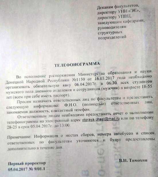 Боевики согнали под Чистяково 27 тысяч мобилизованных бюджетников - 41443 Боевики согнали под Чистяково 27 тысяч мобилизованных бюджетников - фото 41443