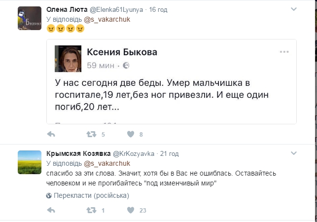 Слова Вакарчука взорвали соцсети - 41092 Слова Вакарчука взорвали соцсети - фото 41092