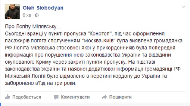 Украинские пограничники не пустили в страну российскую певицу Лолиту - 43522 Украинские пограничники не пустили в страну российскую певицу Лолиту - фото 43522