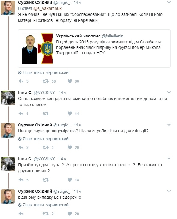 Слова Вакарчука взорвали соцсети - 41093 Слова Вакарчука взорвали соцсети - фото 41093