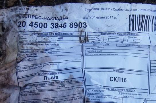 В Чернобыльской зоне отчуждения нашли львовский мусор - 43778 В Чернобыльской зоне отчуждения нашли львовский мусор - фото 43778
