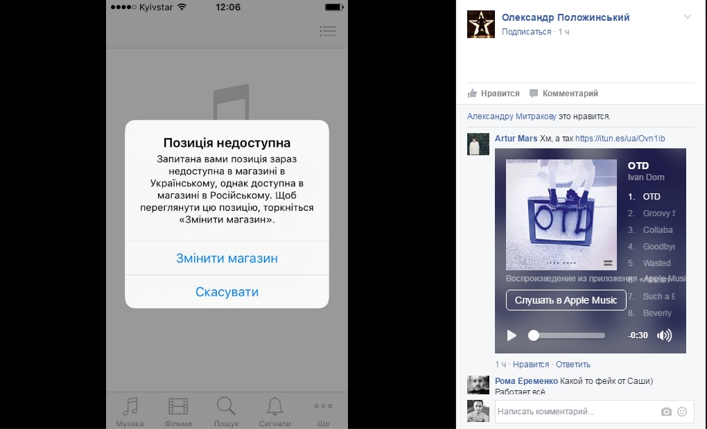 У Дорна вышел новый альбом: песни доступны для скачивания только в российском ITunes - 42466 У Дорна вышел новый альбом: песни доступны для скачивания только в российском ITunes - фото 42466