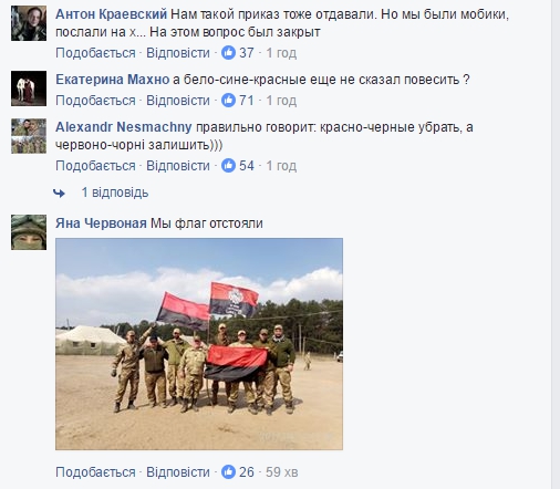 Генерал ВСУ приказал убрать красно-черные флаги на Чугуевском полигоне - волонтер - 42027 Генерал ВСУ приказал убрать красно-черные флаги на Чугуевском полигоне - волонтер - фото 42027